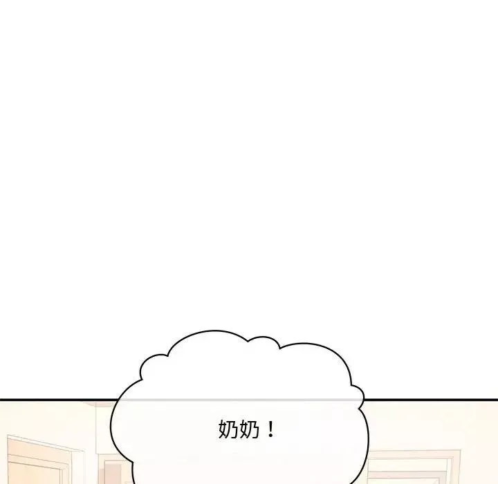 协议关系-第3话 - 图片 61