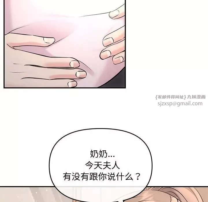 协议关系-第3话 - 图片 67