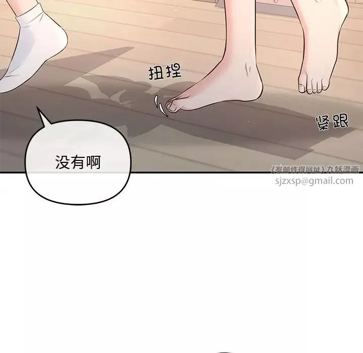 协议关系-第3话 - 图片 70