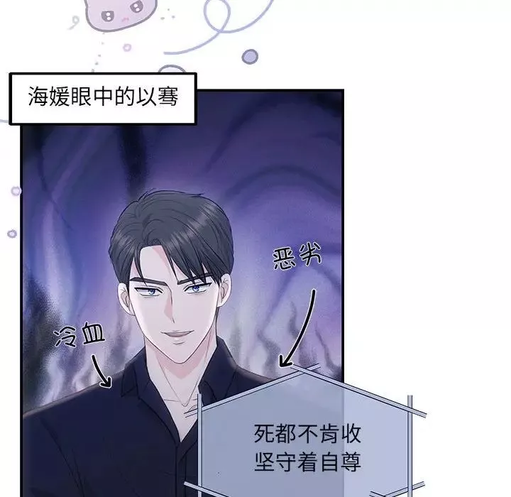协议关系-第3话 - 图片 73
