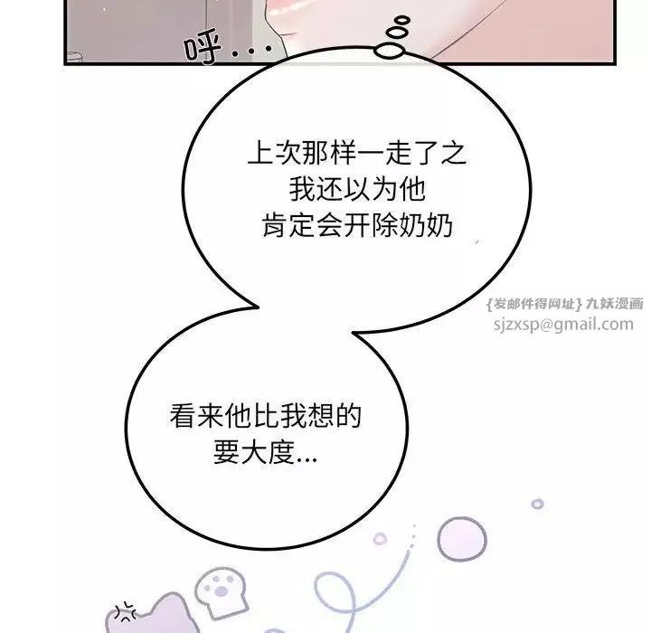 协议关系第3話