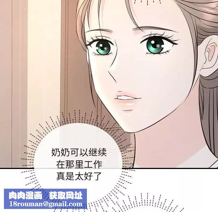 协议关系-第3话 - 图片 76