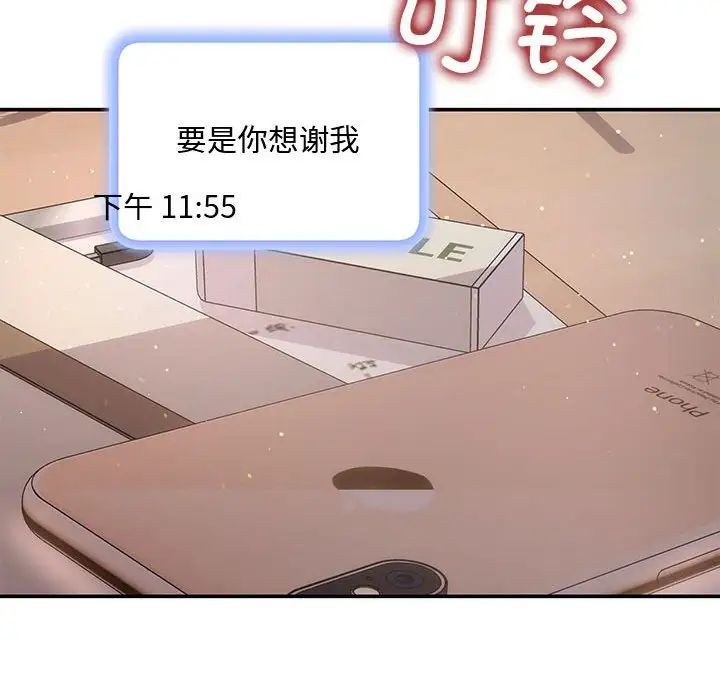 协议关系第3话