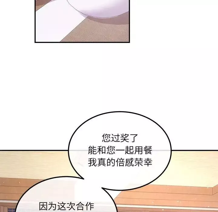 协议关系-第3话 - 图片 92