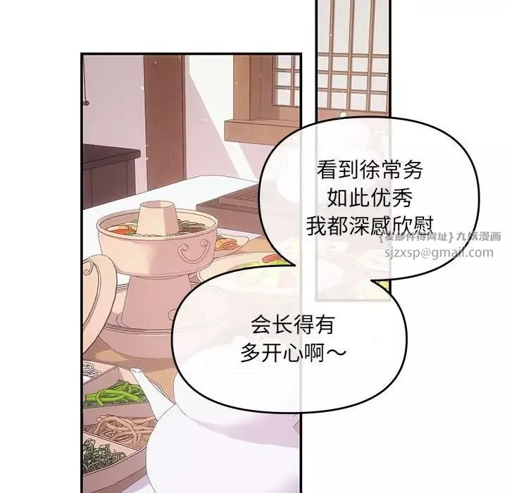 协议关系-第3话 - 图片 91