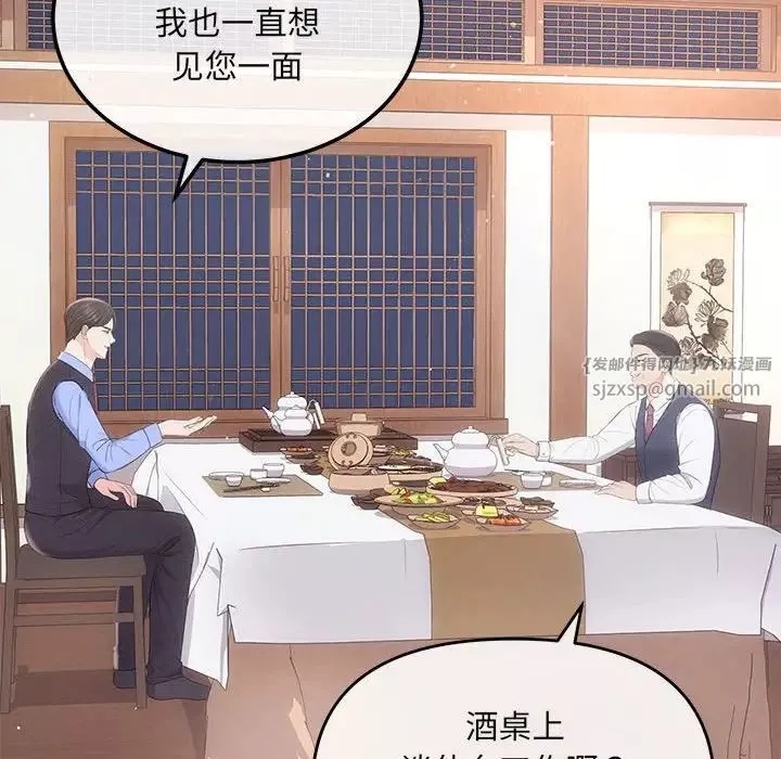 协议关系第3話