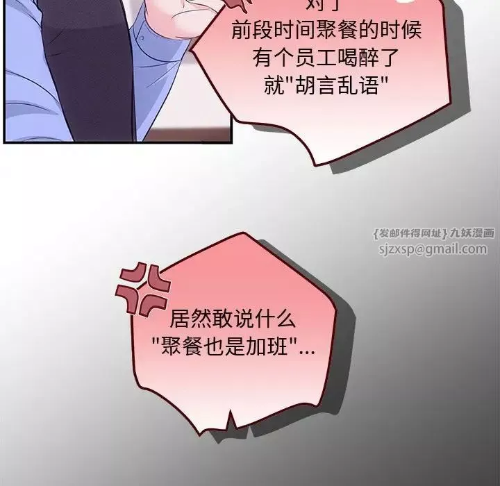 协议关系-第3话 - 图片 106