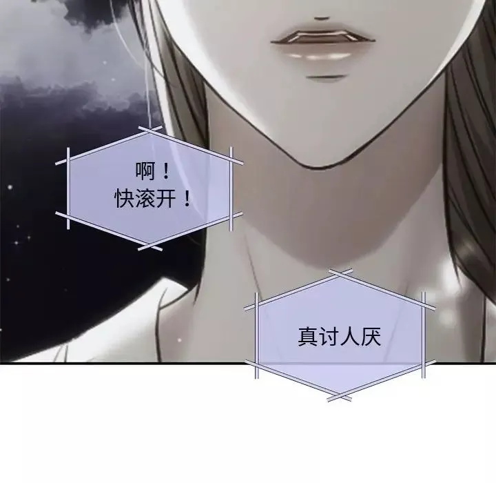 协议关系-第3话 - 图片 109