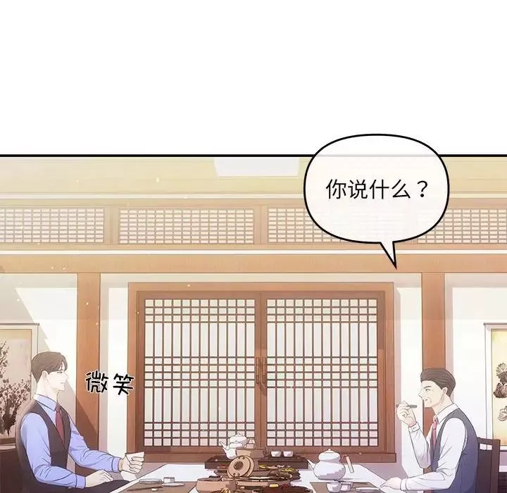 协议关系-第3话 - 图片 111