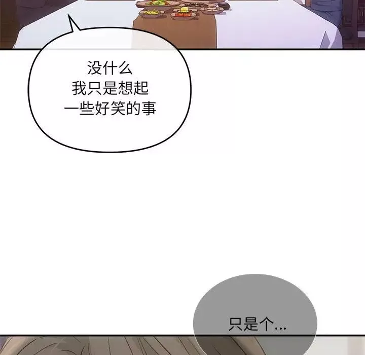 协议关系-第3话 - 图片 112