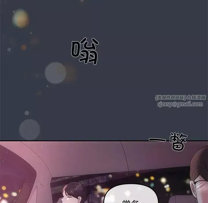 协议关系-第3话 - 图片 118
