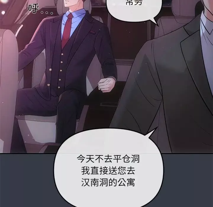 协议关系第3話
