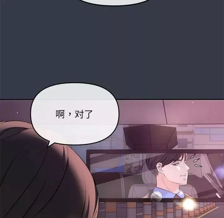 协议关系第3話