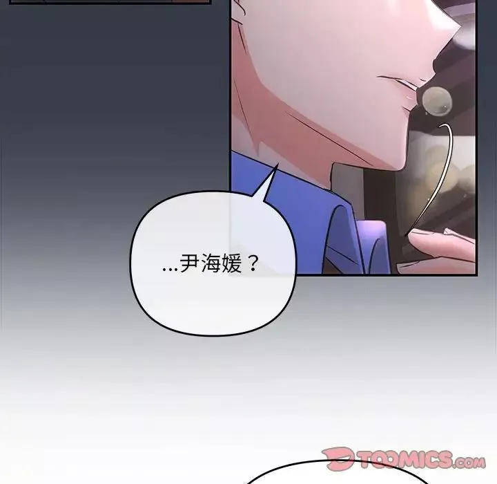 协议关系第3話