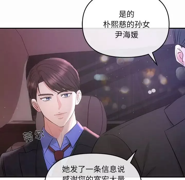 协议关系第3話