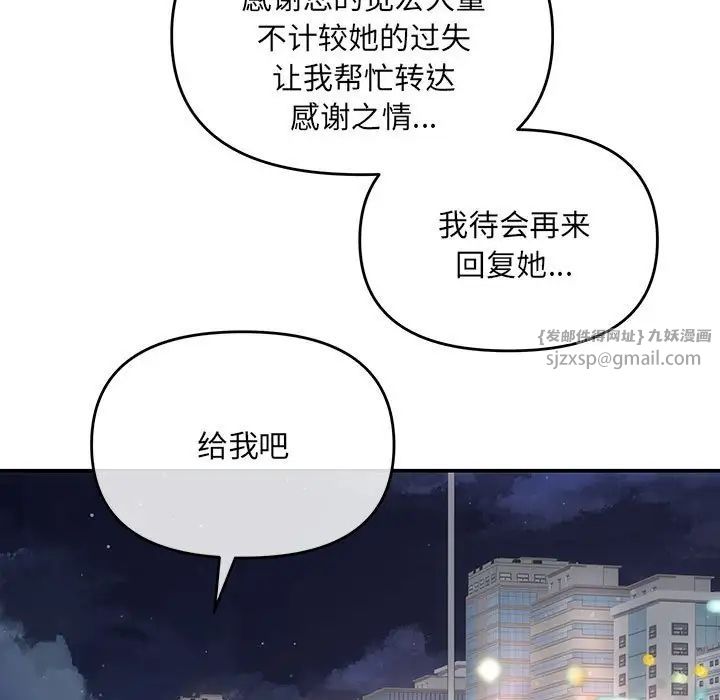 协议关系第3话