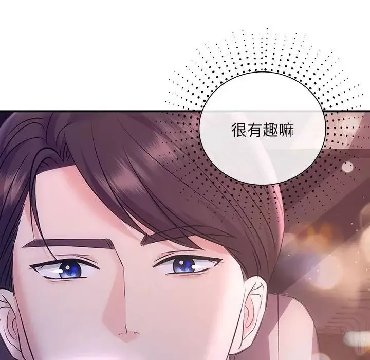 协议关系-第3话 - 图片 128