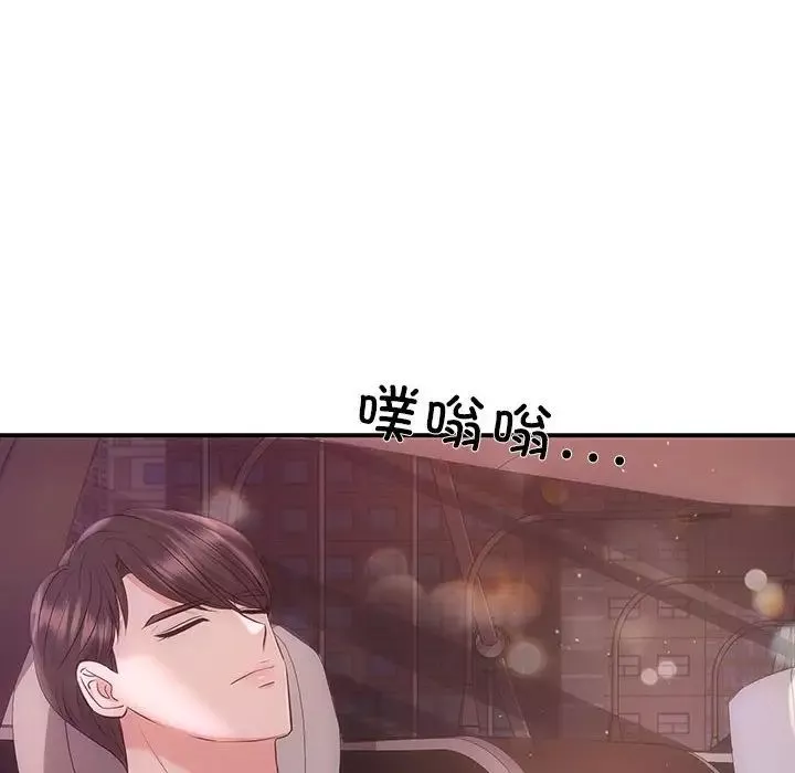 协议关系第3話