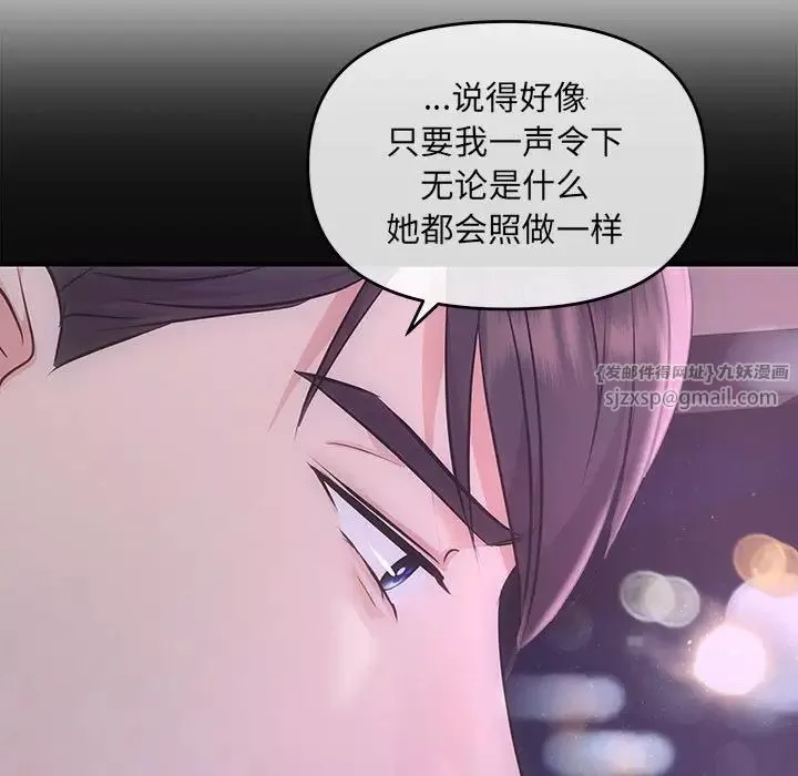 协议关系-第3话 - 图片 135
