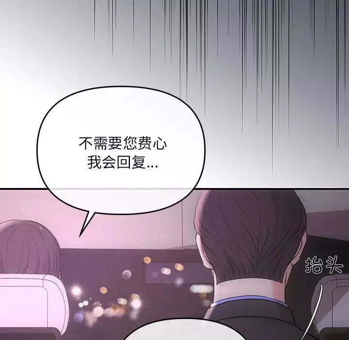 协议关系第3話