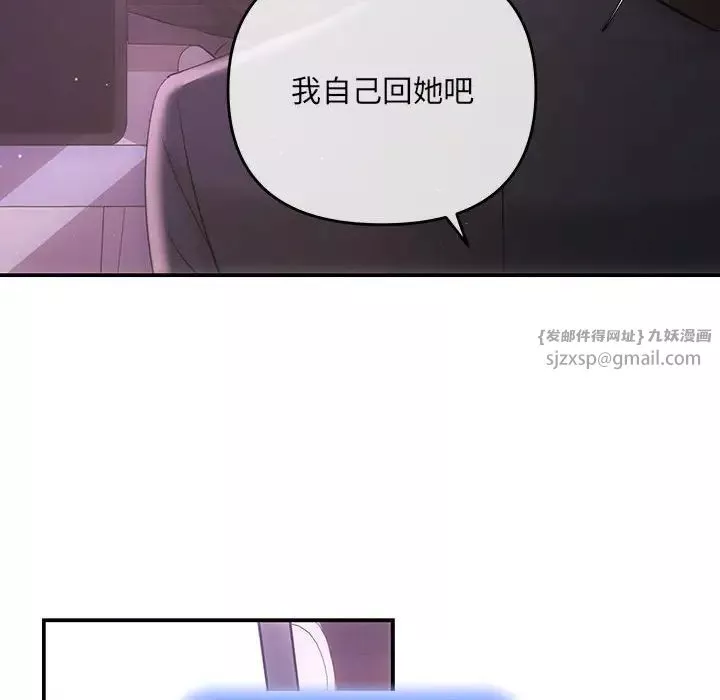 协议关系-第3话 - 图片 138
