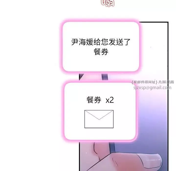 协议关系-第3话 - 图片 141