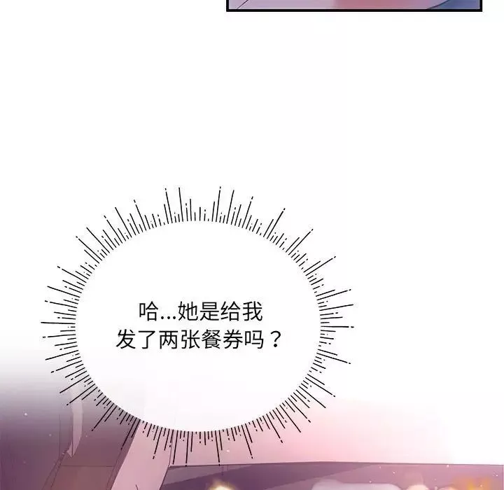 协议关系-第3话 - 图片 142