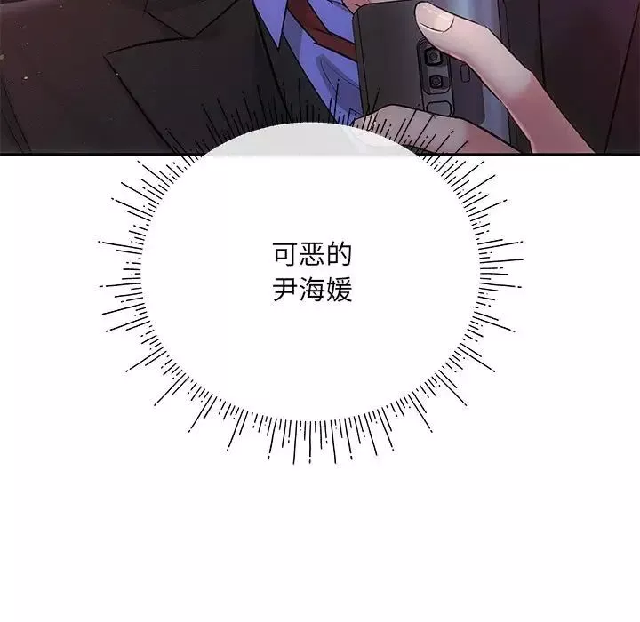 协议关系第3話