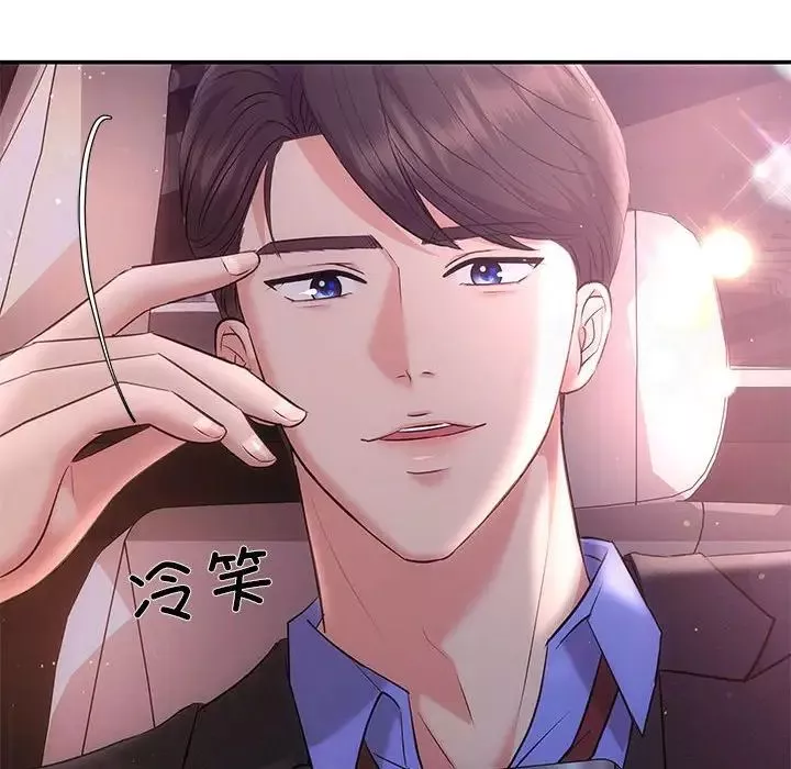 协议关系第3話