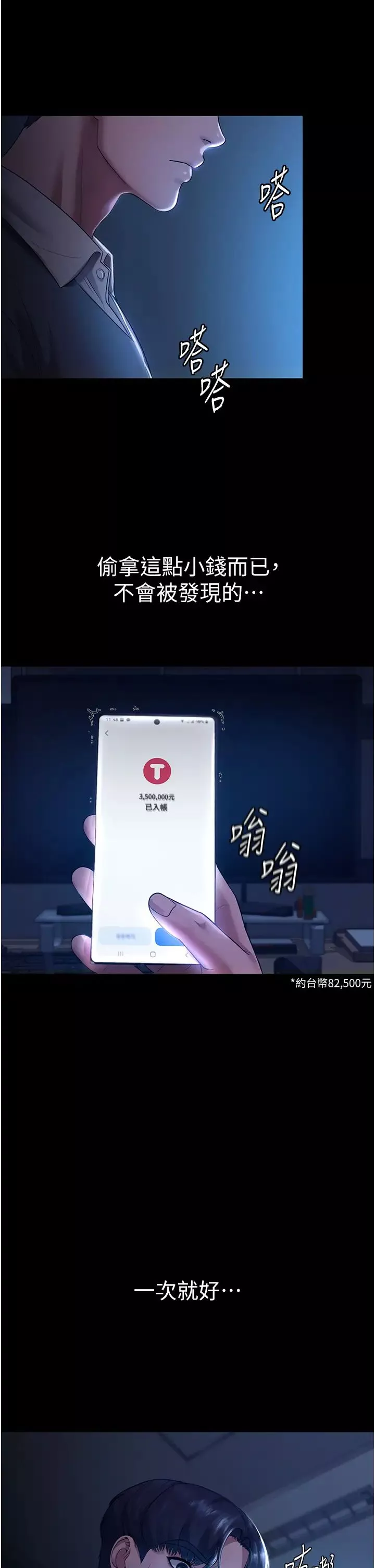 老闆娘的诱惑-第1话-打破平静的危险密令 - 图片 2