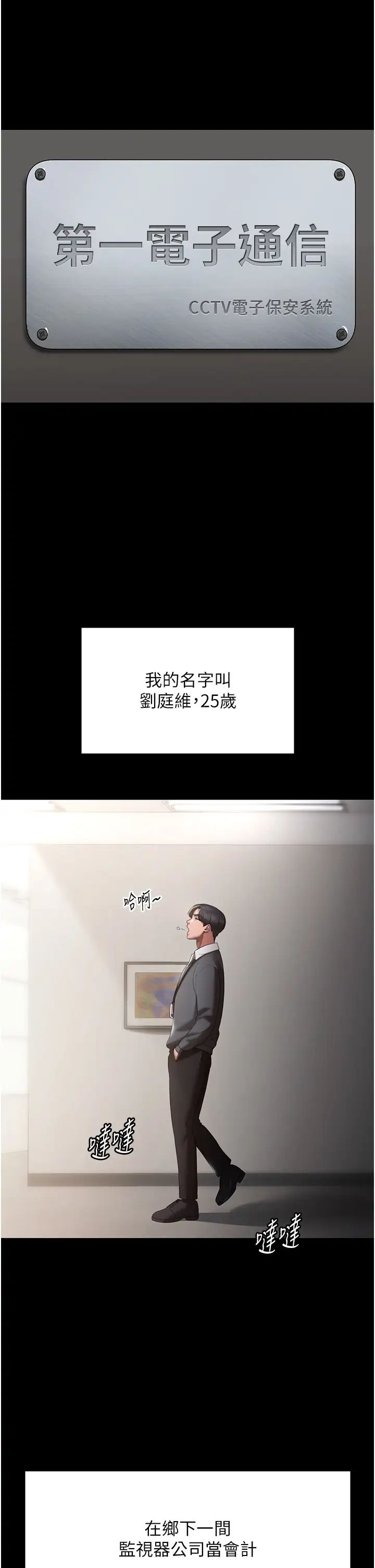 老闆娘的诱惑第1话-打破平静的危险密令