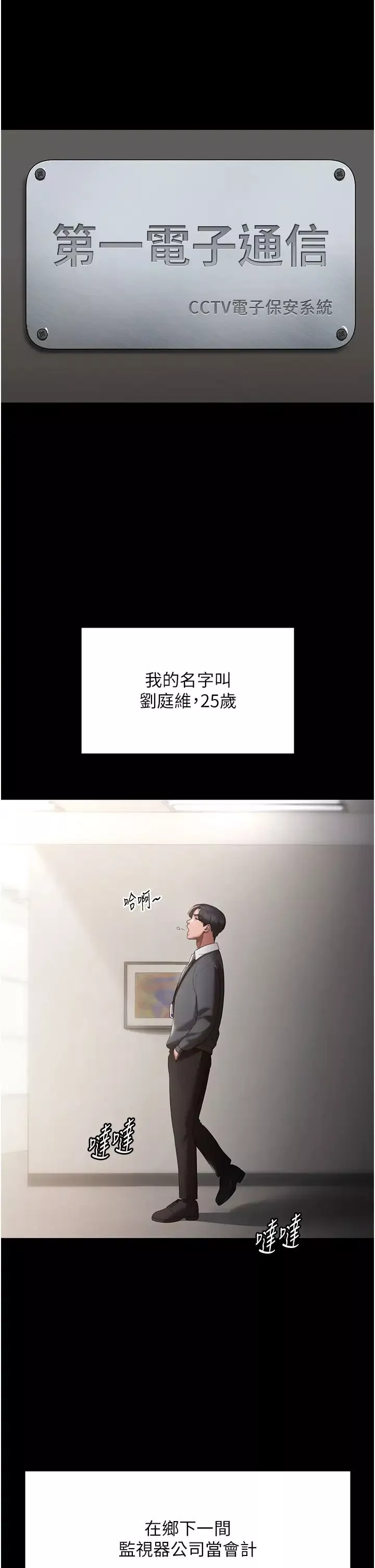 老闆娘的诱惑-第1话-打破平静的危险密令 - 图片 5