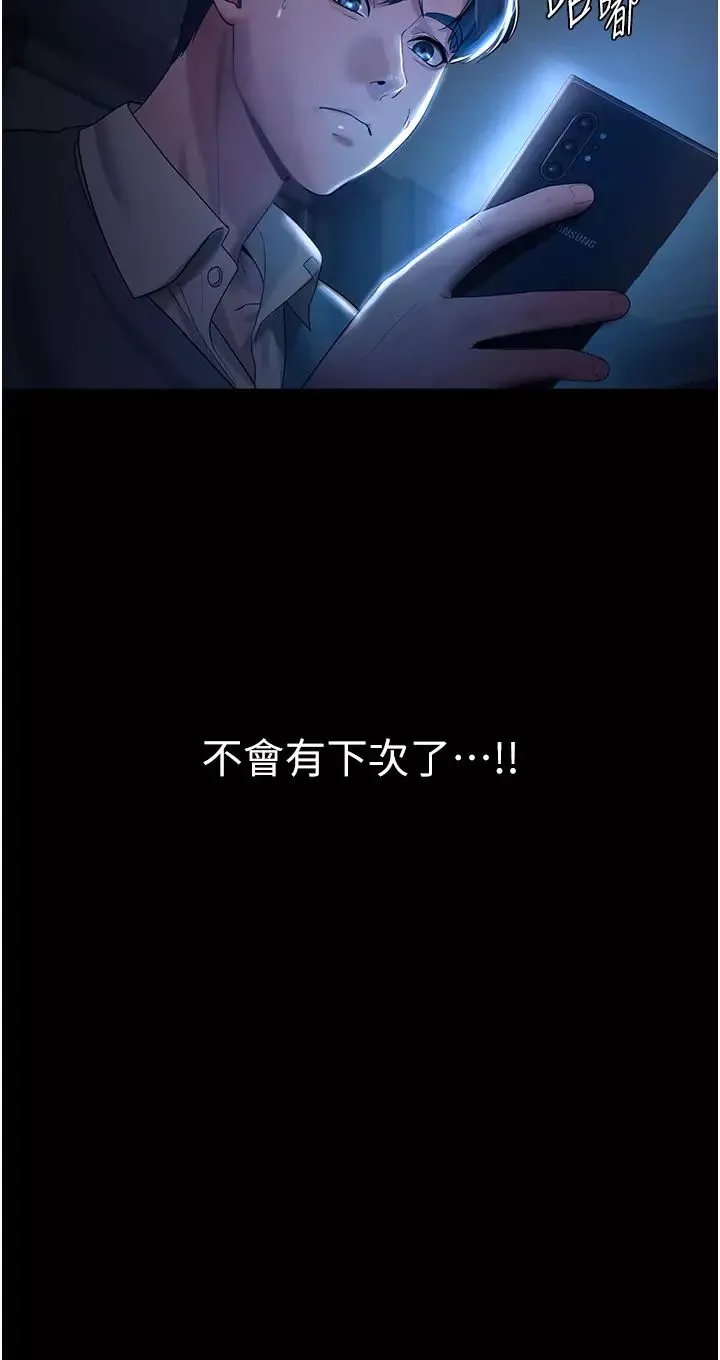 老闆娘的诱惑-第1话-打破平静的危险密令 - 图片 3