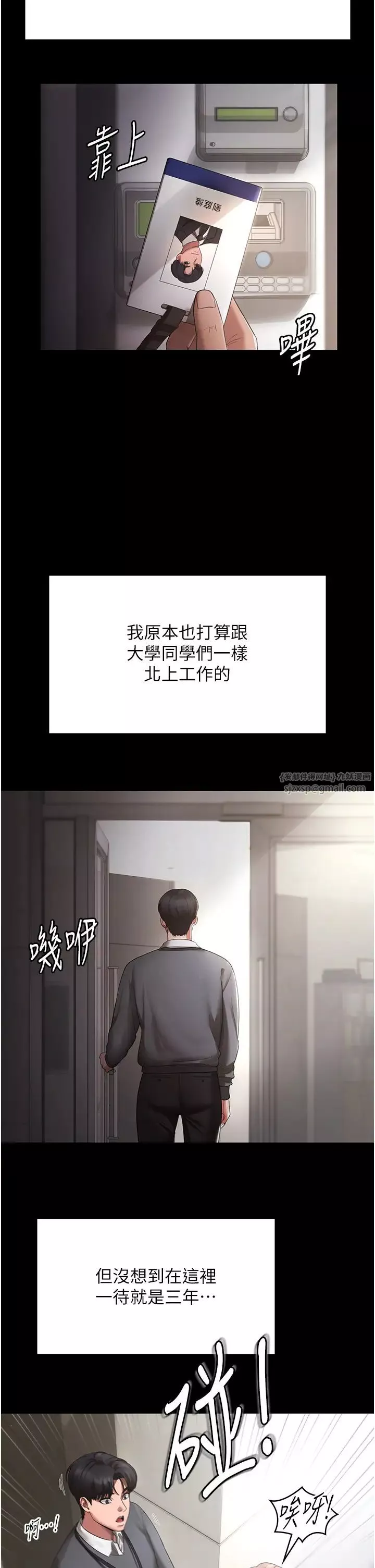 老闆娘的诱惑-第1话-打破平静的危险密令 - 图片 6