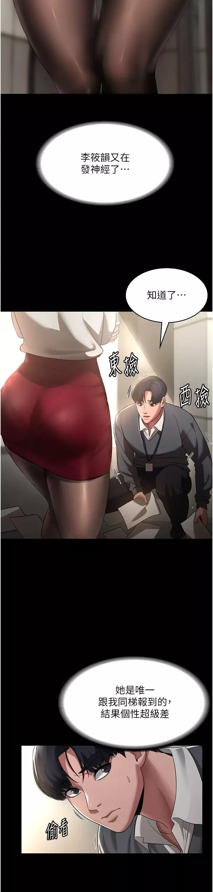 老闆娘的诱惑-第1话-打破平静的危险密令 - 图片 9