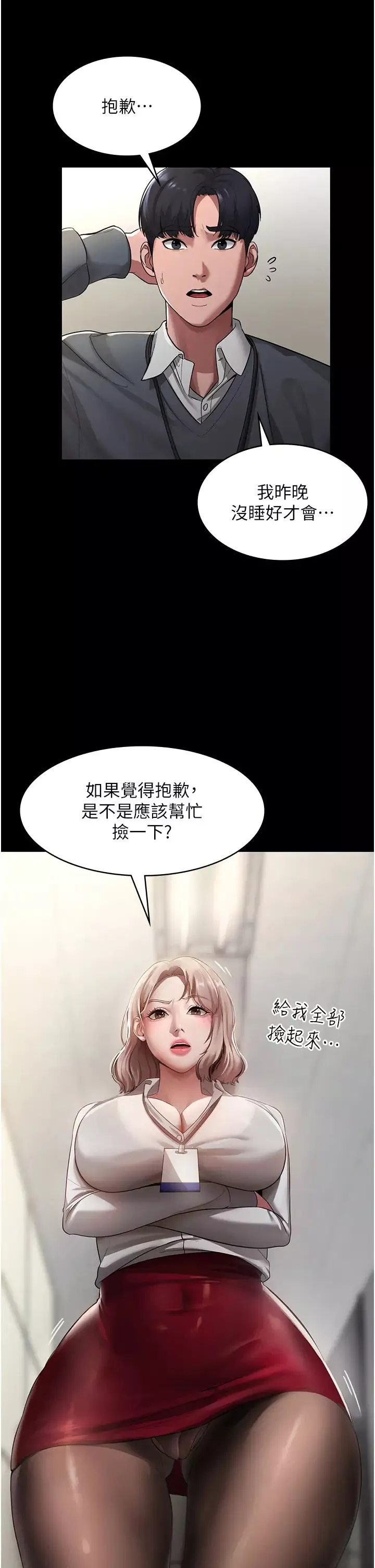 老闆娘的诱惑-第1话-打破平静的危险密令 - 图片 8