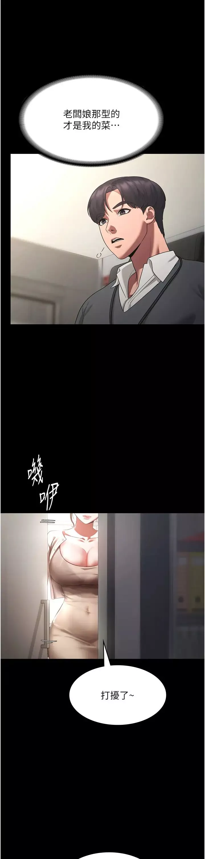 老闆娘的誘惑第1話-打破平靜的危險密令