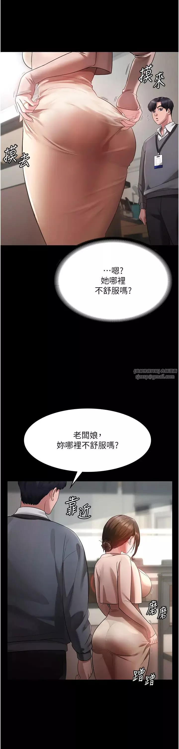 老闆娘的诱惑-第1话-打破平静的危险密令 - 图片 20