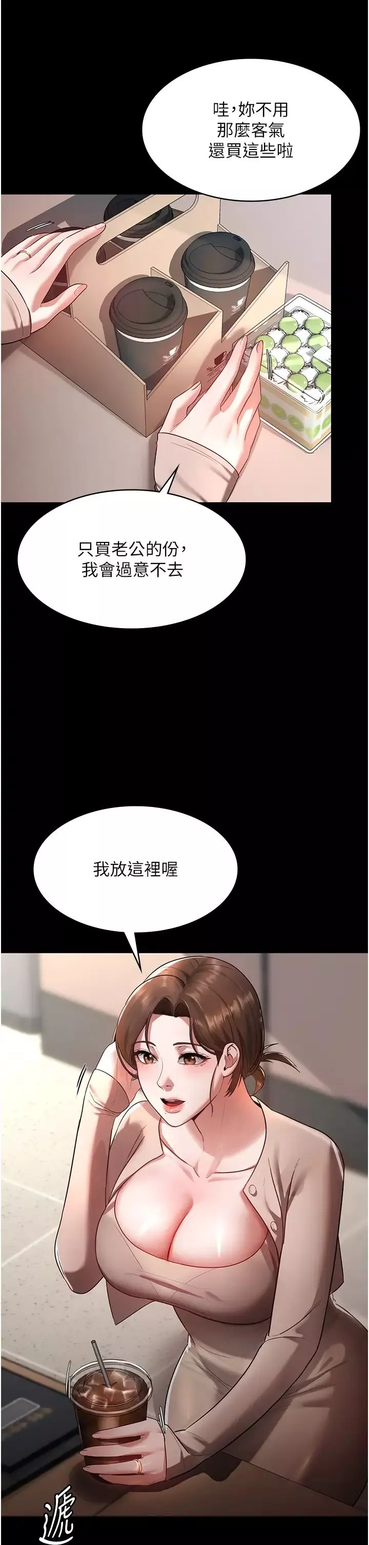 老闆娘的诱惑-第1话-打破平静的危险密令 - 图片 18