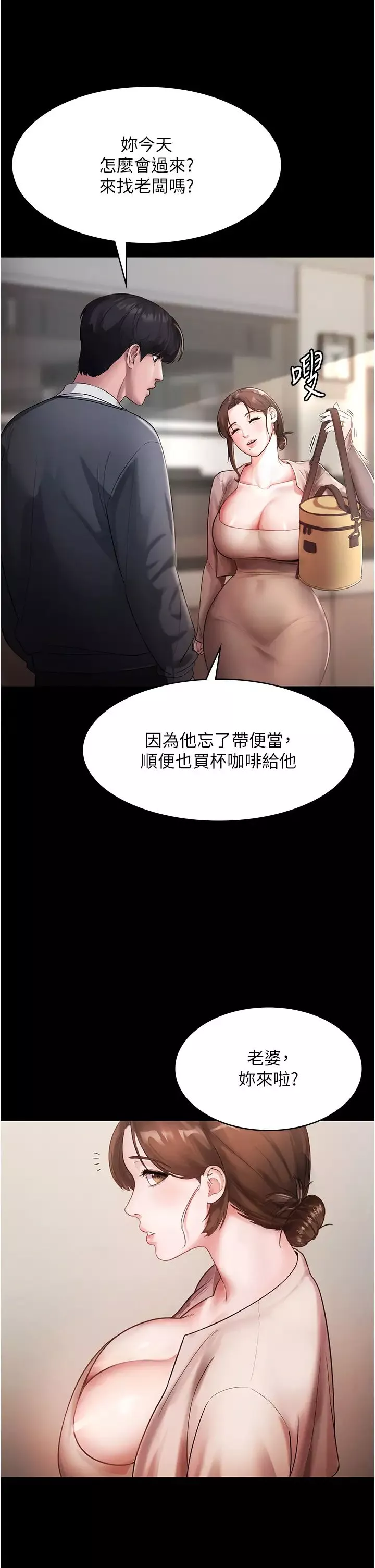 老闆娘的誘惑第1話-打破平靜的危險密令