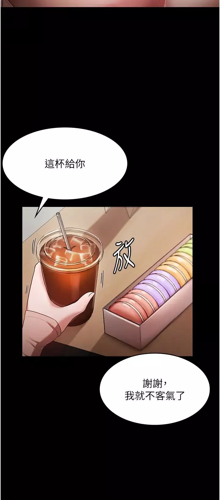 老闆娘的誘惑第1話-打破平靜的危險密令