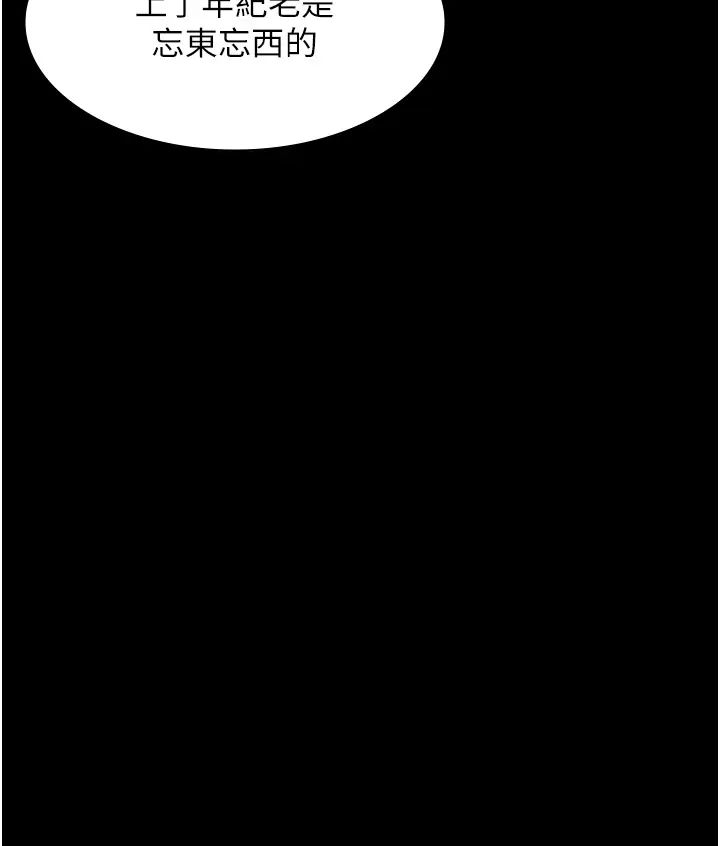 老闆娘的诱惑第1话-打破平静的危险密令