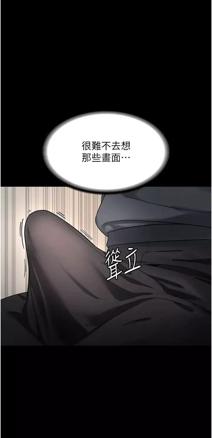 老闆娘的誘惑第1話-打破平靜的危險密令