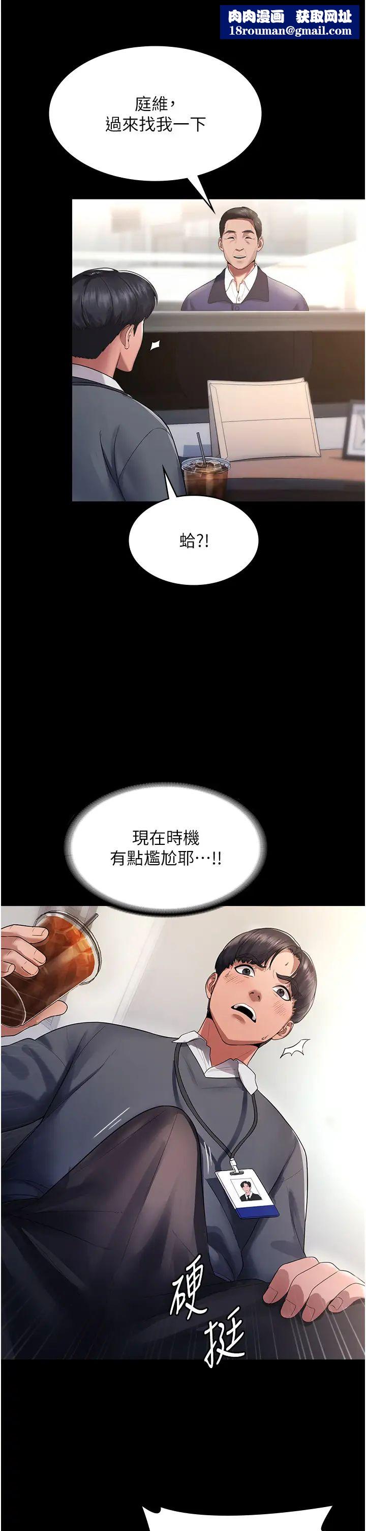 老闆娘的诱惑第1话-打破平静的危险密令