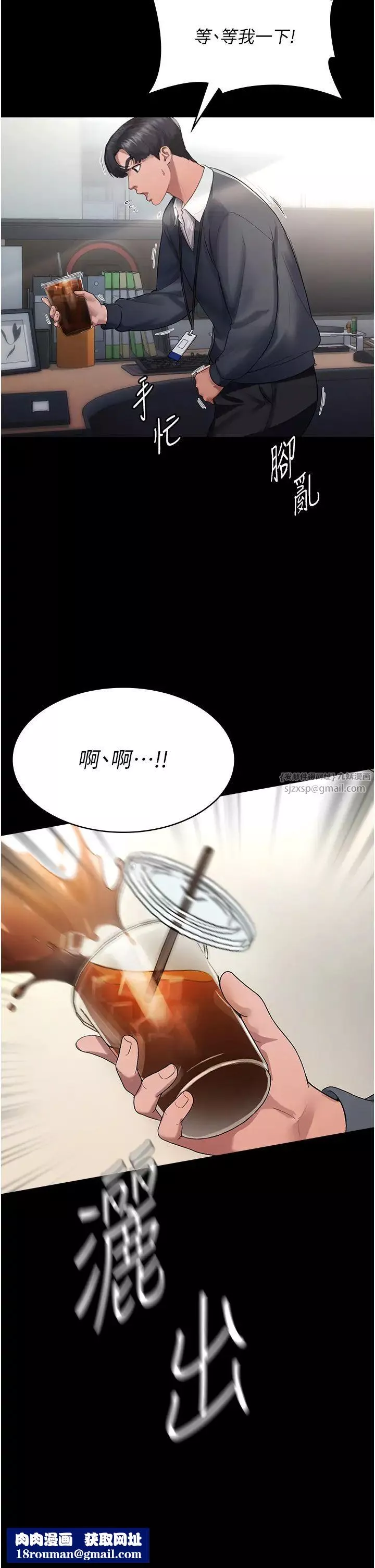 老闆娘的诱惑-第1话-打破平静的危险密令 - 图片 30