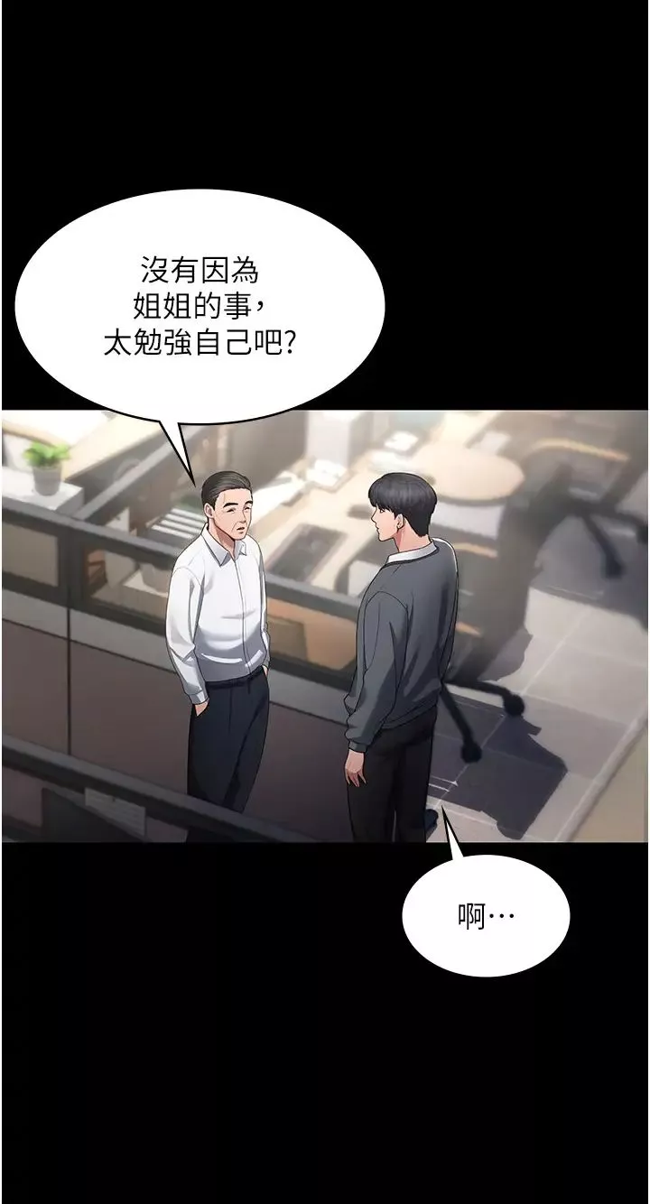 老闆娘的诱惑-第1话-打破平静的危险密令 - 图片 37