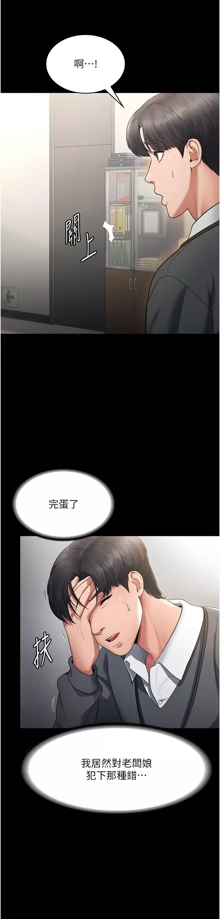 老闆娘的诱惑-第1话-打破平静的危险密令 - 图片 35