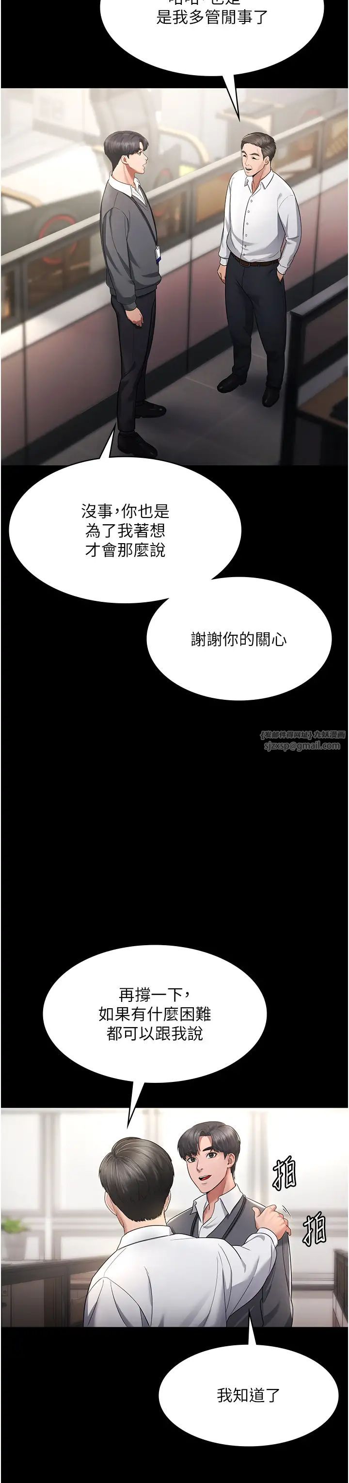 老闆娘的诱惑第1话-打破平静的危险密令