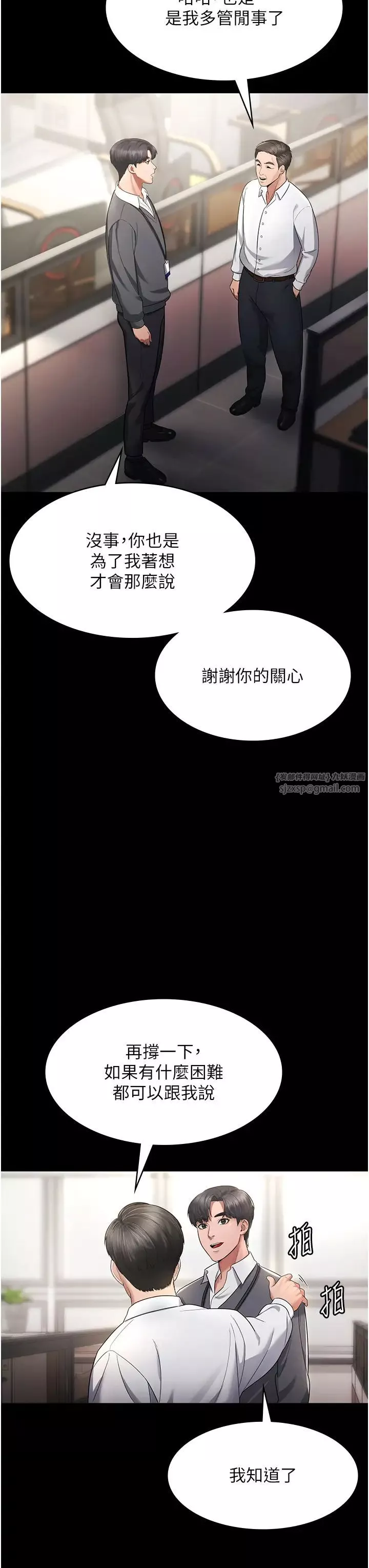 老闆娘的诱惑-第1话-打破平静的危险密令 - 图片 40