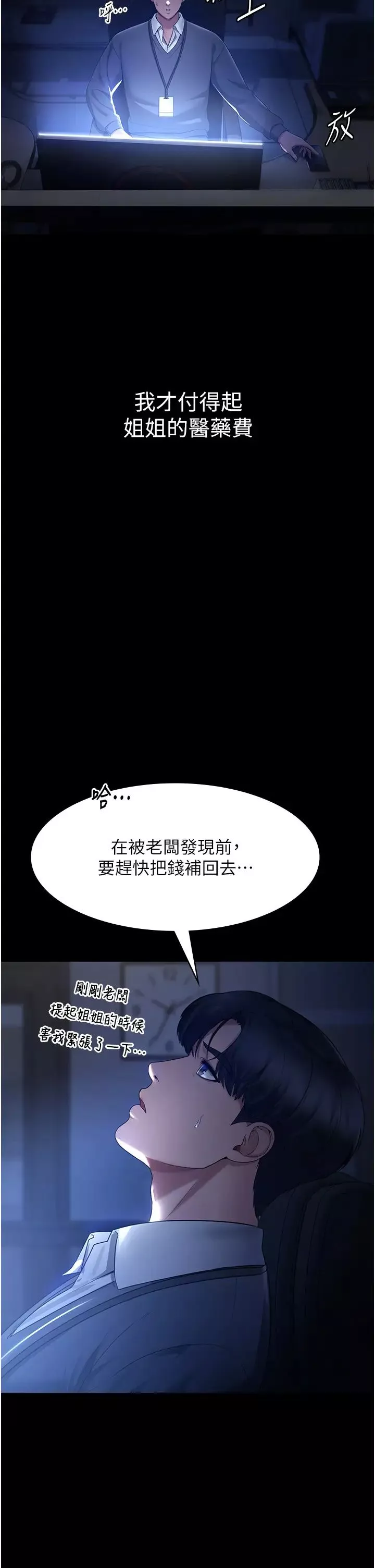 老闆娘的诱惑-第1话-打破平静的危险密令 - 图片 49